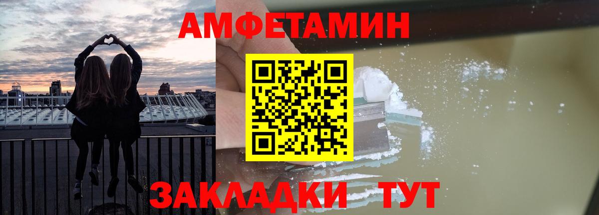 АМФЕТАМИН VHQ  hydra ТОР  Красный Сулин  Вход с VPN  Амфетамин 