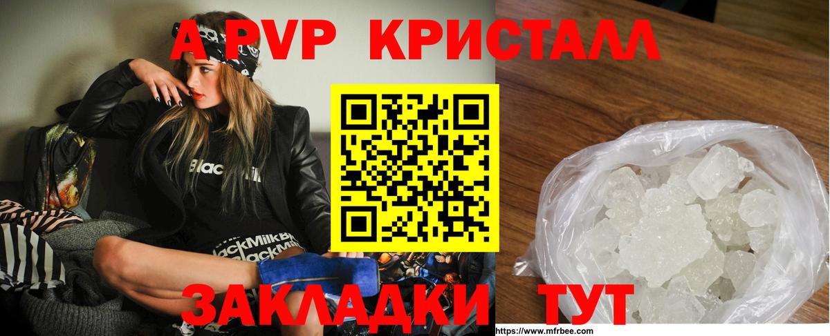 Alpha PVP СК КРИС Красный Сулин