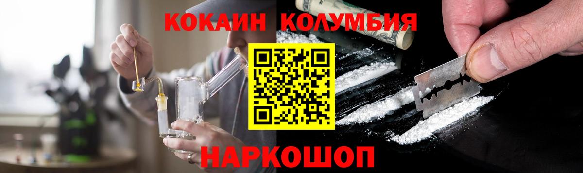 КОКАИН Перу Красный Сулин