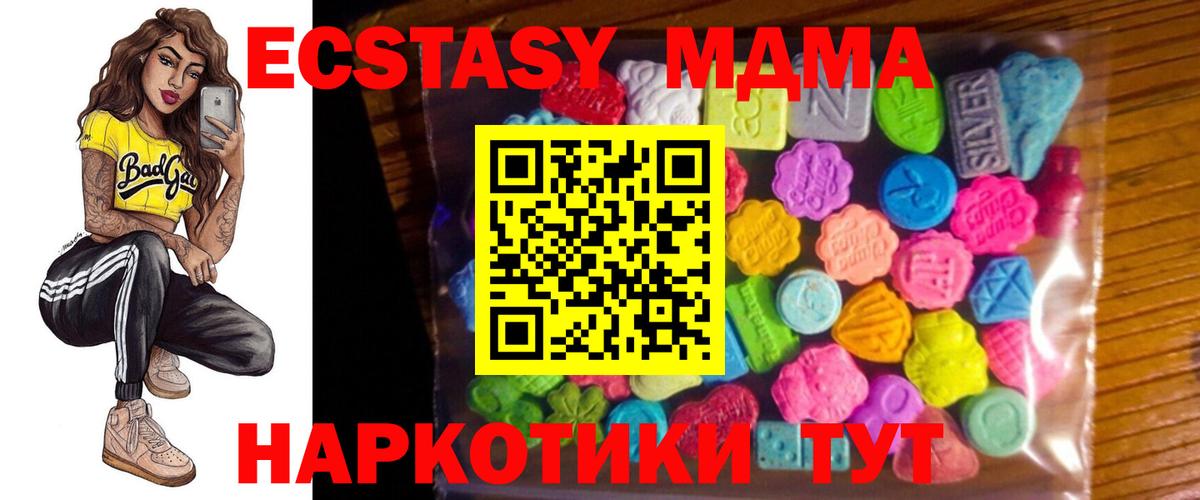 мега онион  ЭКСТАЗИ DUBAI  Вход с VPN  закладки  Красный Сулин  Ecstasy 