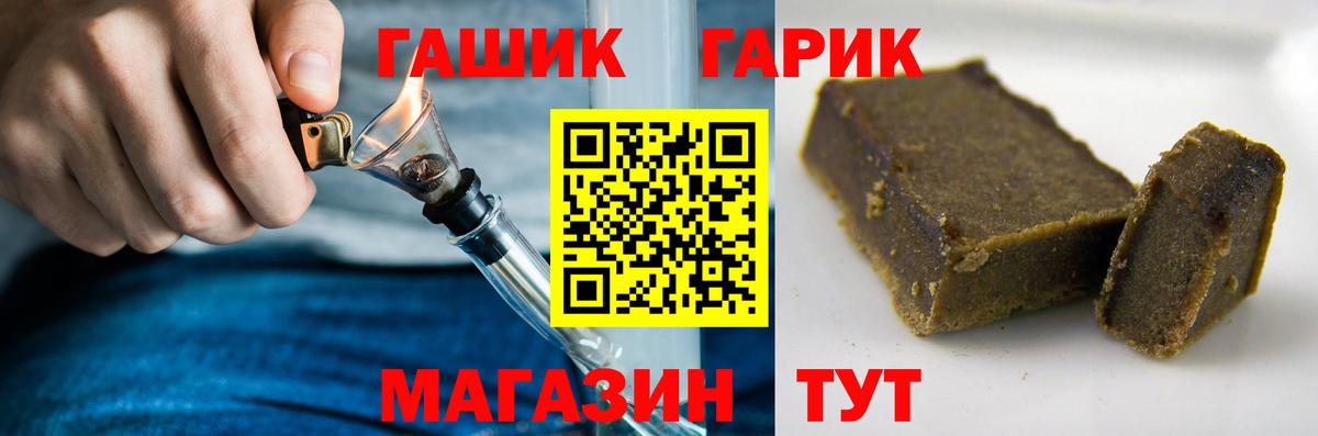 ГАШ  ГАШИШ Cannabis  Красный Сулин  Вход с VPN  ГАШ hashish 