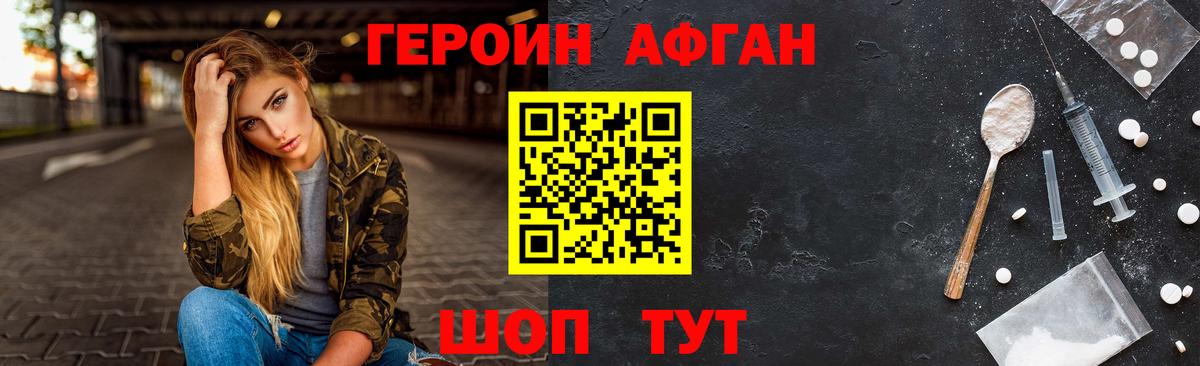 Красный Сулин  ГЕРОИН белый  Вход с VPN 