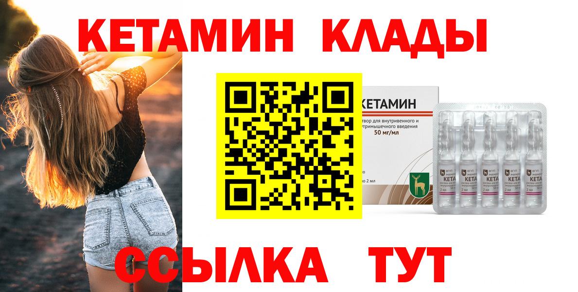 Красный Сулин  это Telegram  Вход с VPN  Кетамин ketamine 