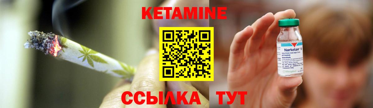 Кетамин VHQ Красный Сулин