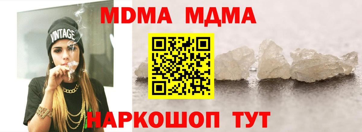 Красный Сулин  MDMA молли  Вход с VPN  МДМА молли 