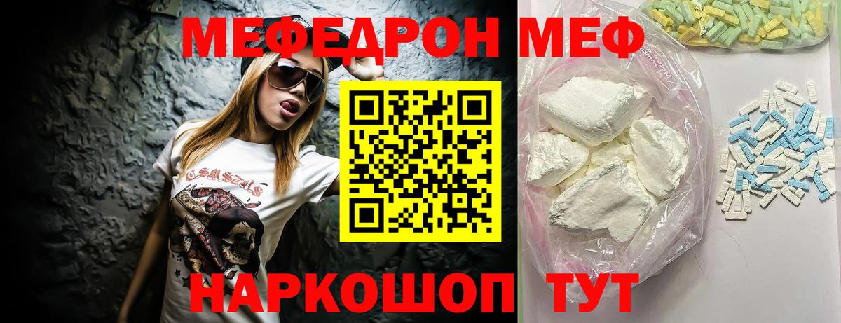 Красный Сулин  Меф мука  Вход с VPN  МЯУ-МЯУ мука 