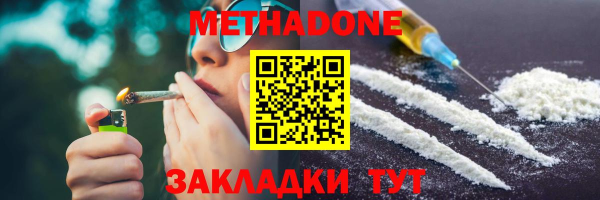 Красный Сулин  МЕТАДОН белоснежный  Вход с VPN 