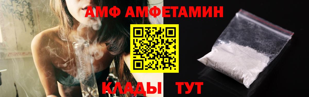 Первитин кристалл  Вход с VPN  Красный Сулин 