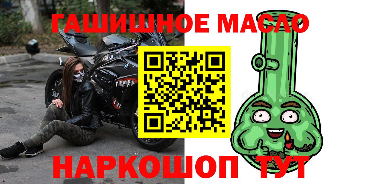 ТГК THC oil Красный Сулин