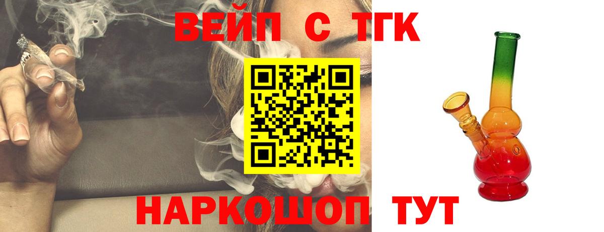 ТГК THC oil  Вход с VPN  Дистиллят ТГК концентрат  где найти наркотики  Красный Сулин 